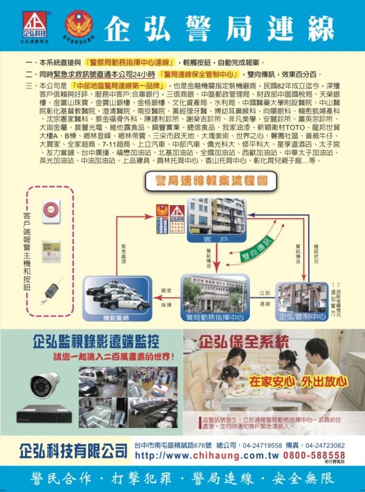 王公館監視系統施工