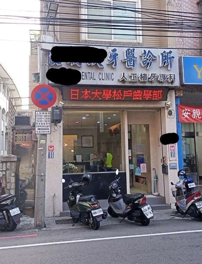 張**診所監視系統