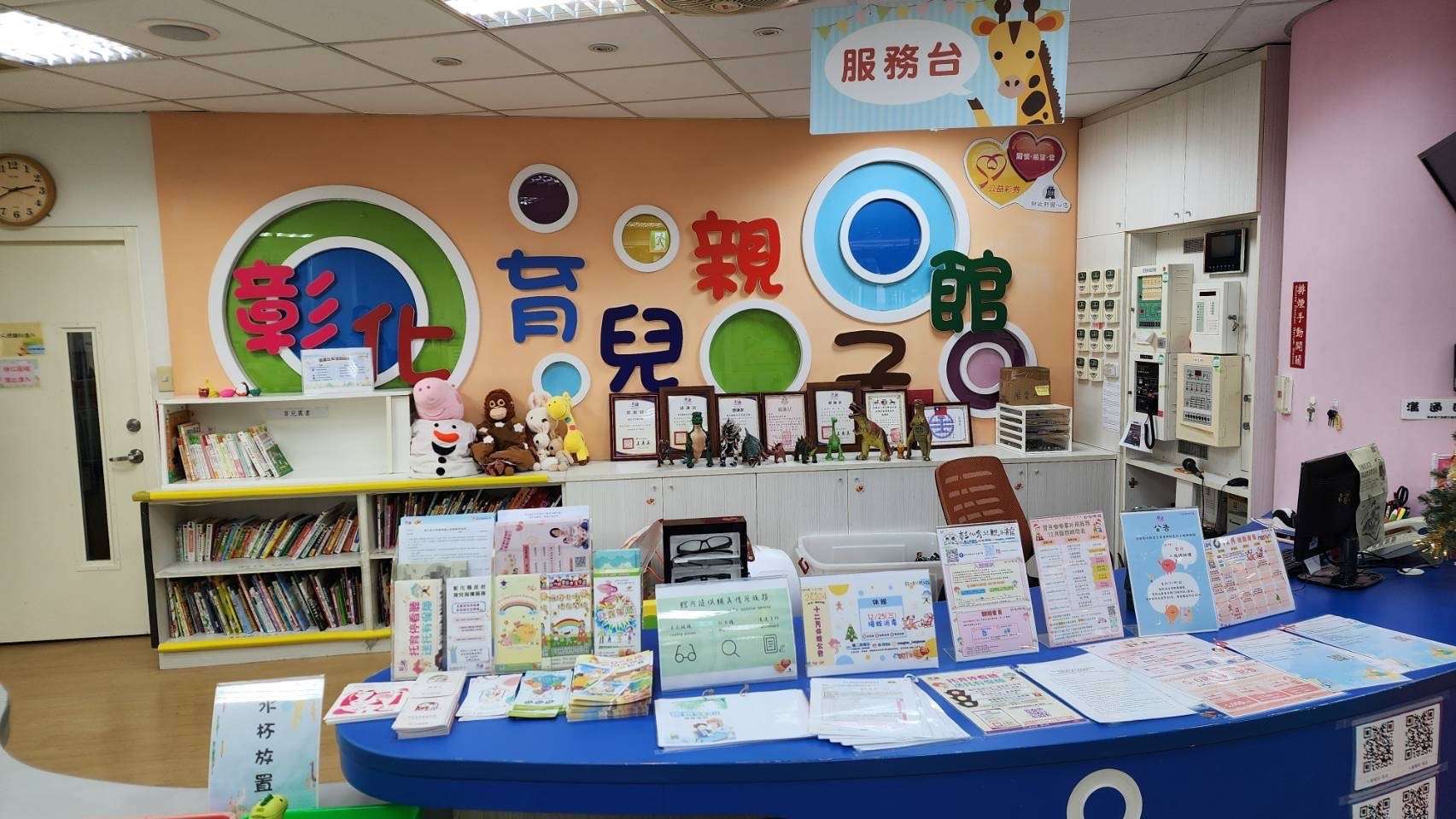 彰化育兒親子館警民連線系統保養檢測