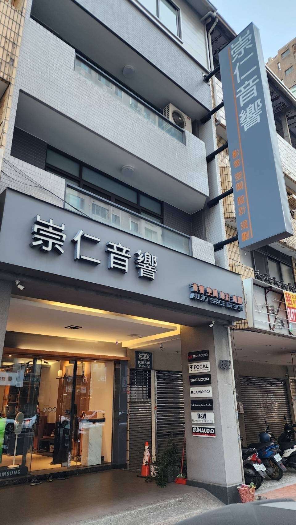 崇仁音響公司防盜保全系統保養檢測