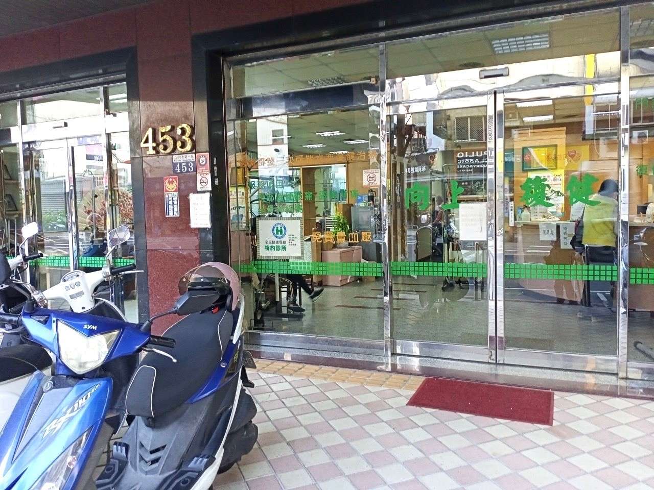 向上復健科診所警民連線報警系統保養檢測