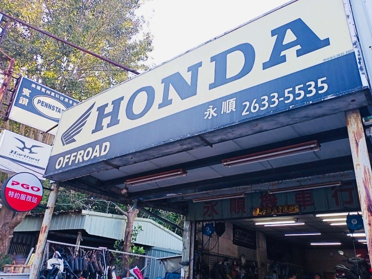 永順機車行防盜保全系統保養檢測