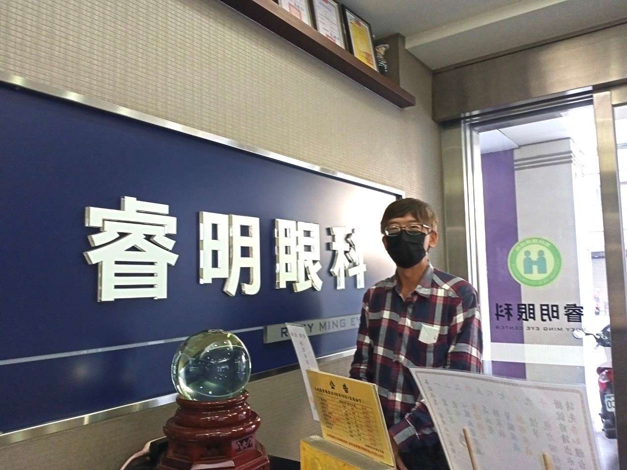 睿明眼科警民連線/防盜保全/監視錄影系統檢測