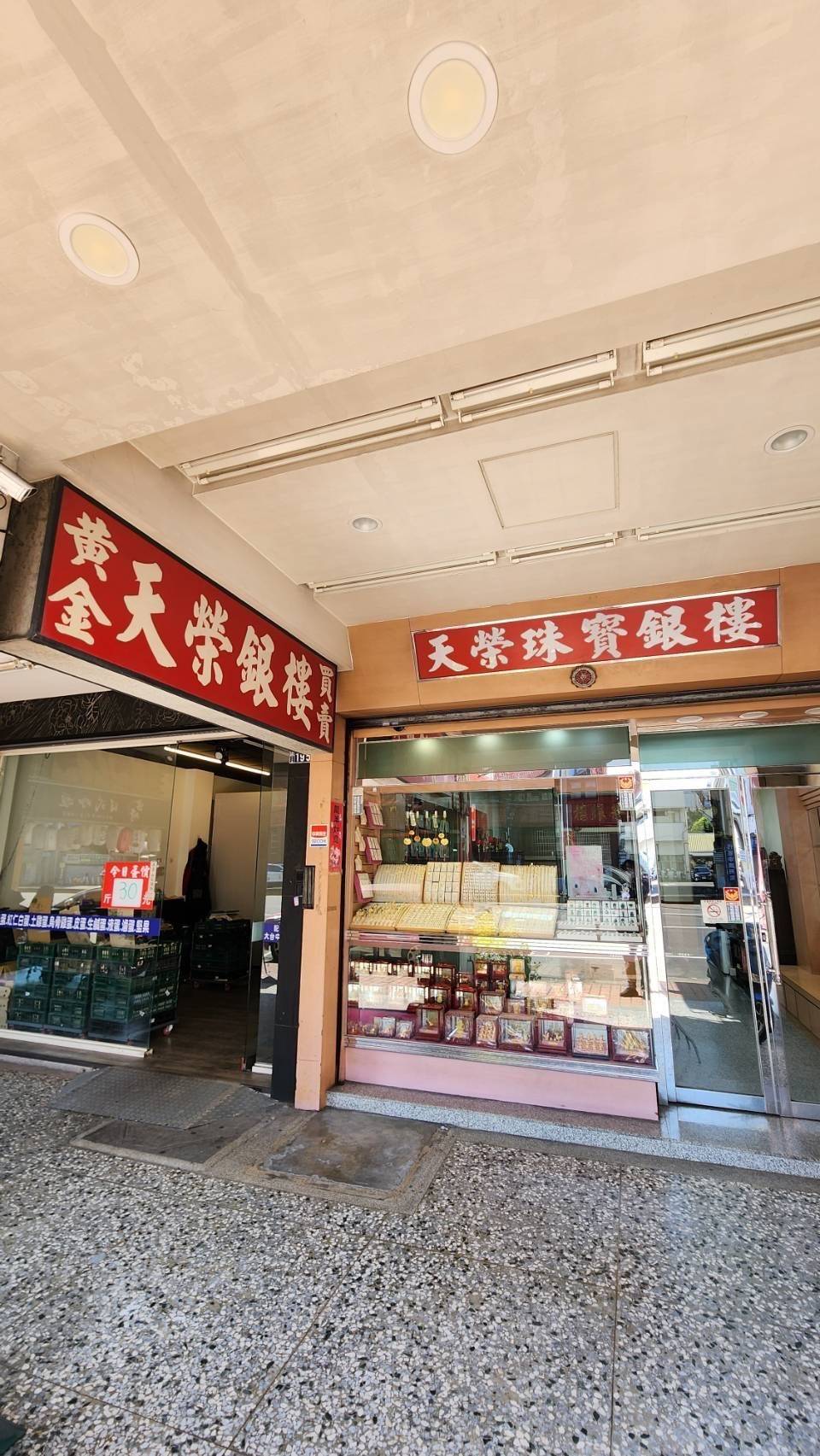 天榮銀樓 警民連線報警系統 保養維護