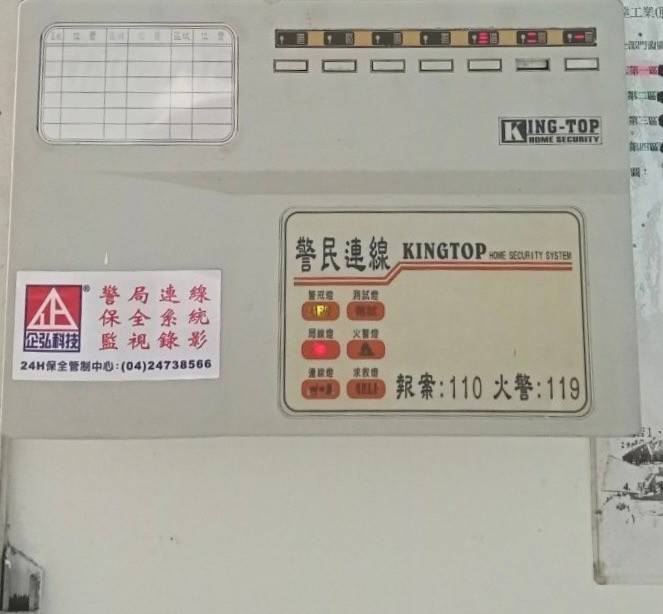 達工業公司 保全系統 維護/保養/檢測