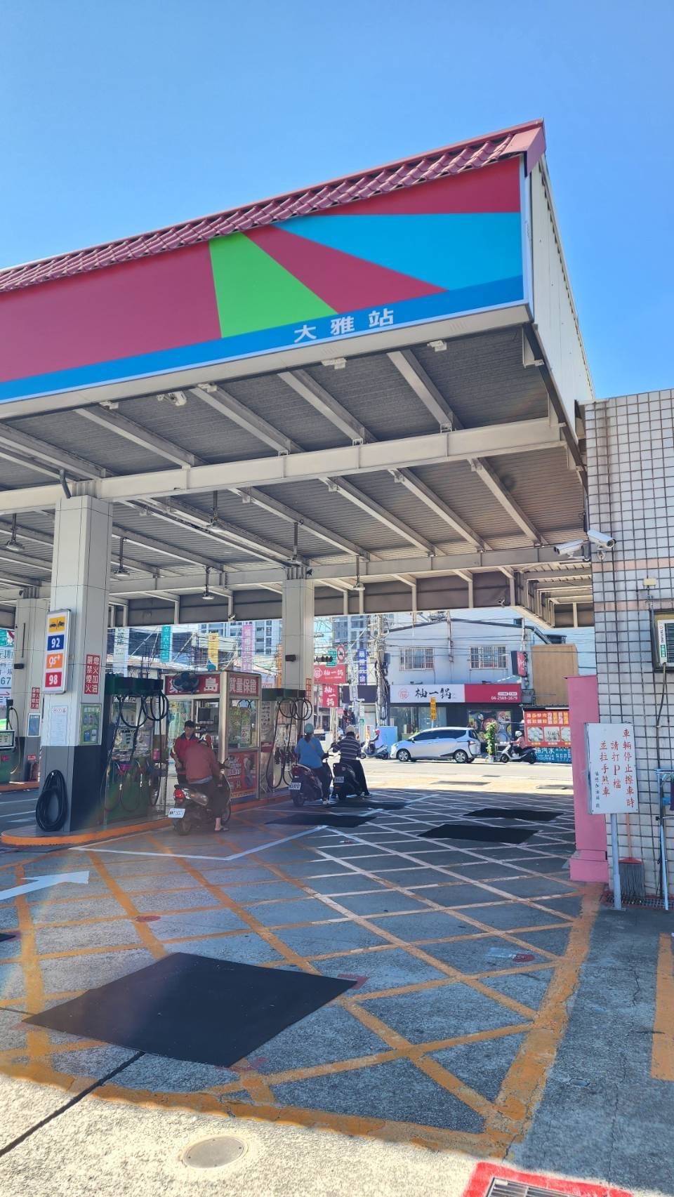 福懋大雅加油站 警民連線系統維護保養