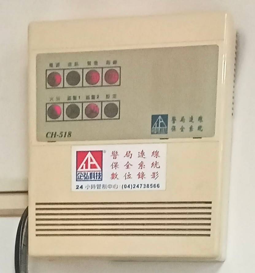 慶澤生化科技公司 保全系統 保養