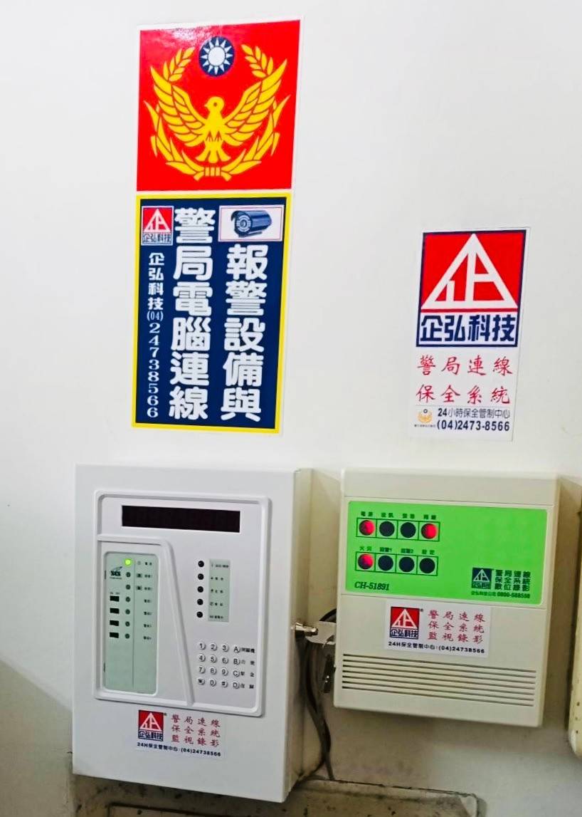北基加油站南屯交流道站 警局連線報警系統 安裝開通