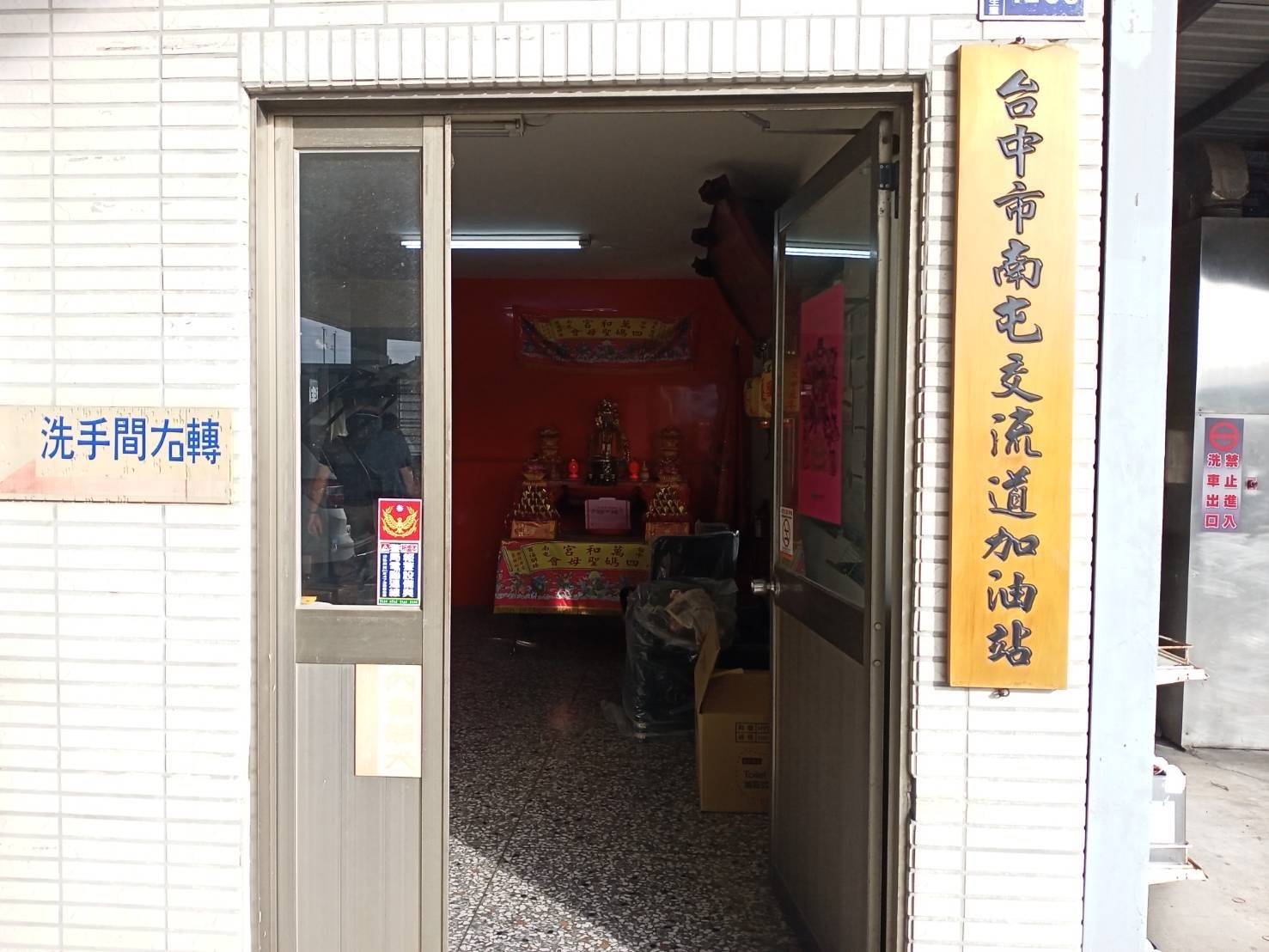 北基加油站南屯交流道站 警局連線報警系統 安裝開通