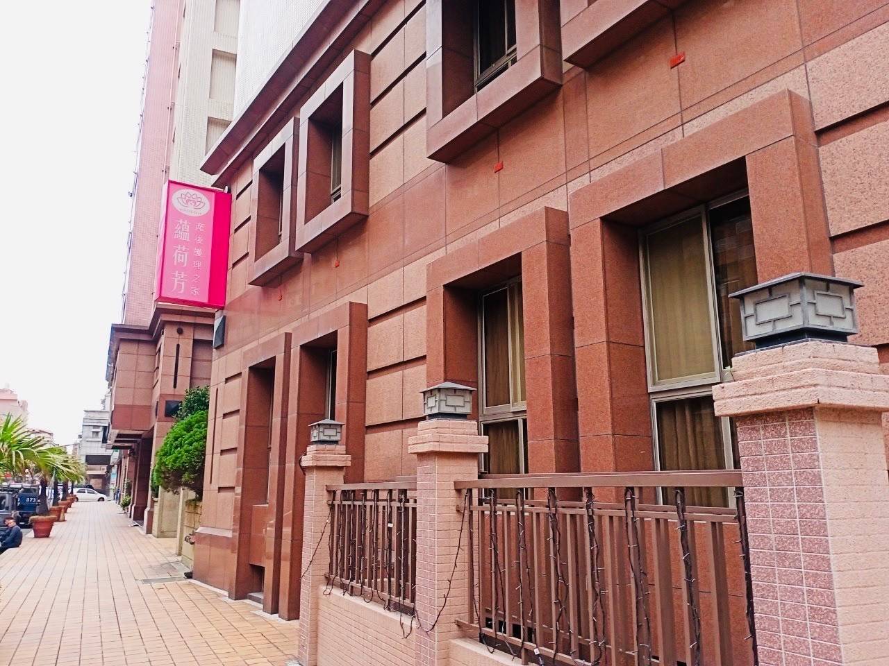 蘊荷芳產後護理之家 警局連線報警系統 保養