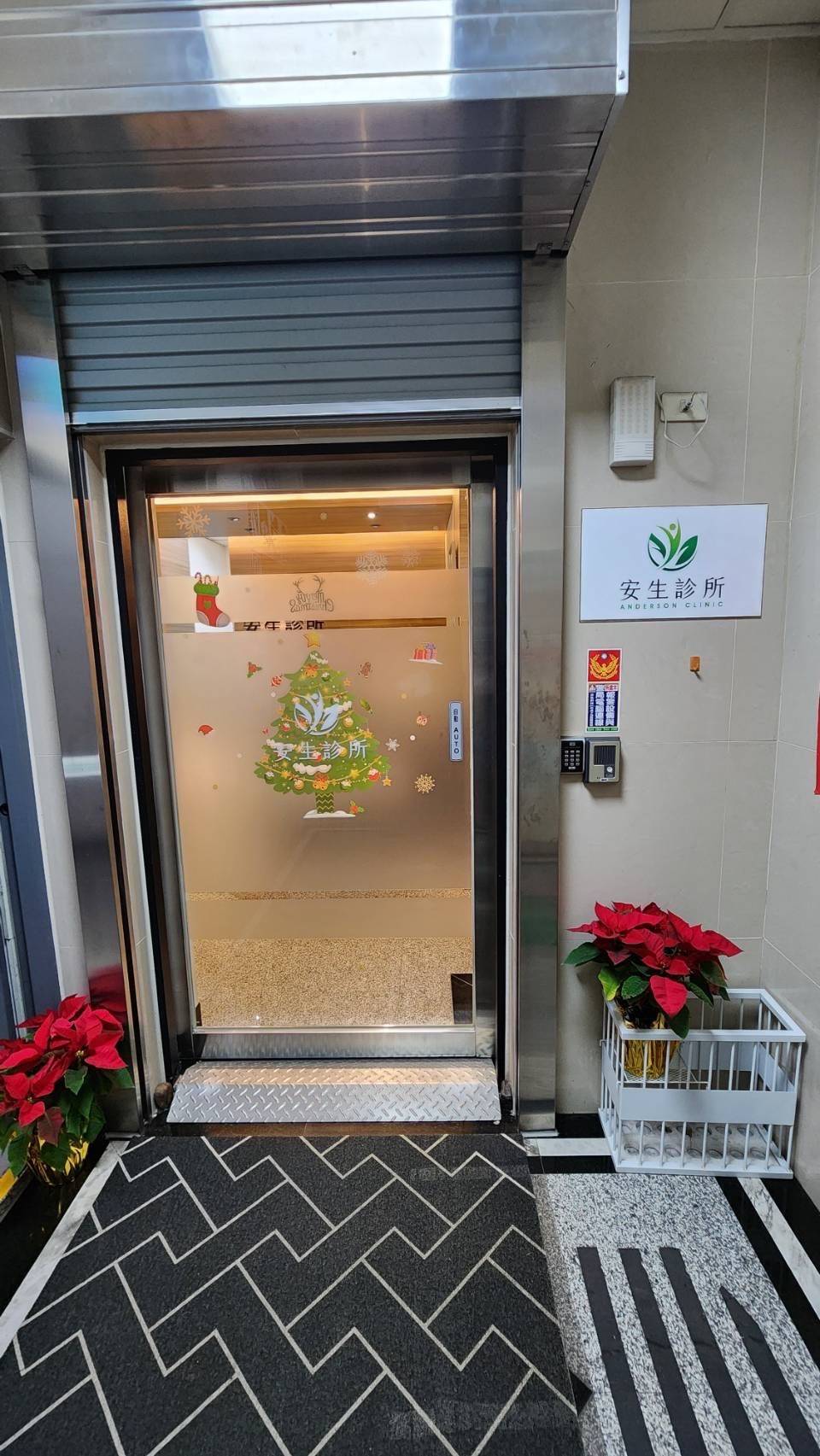 桃園安生診所 警民連線系統 維護保養