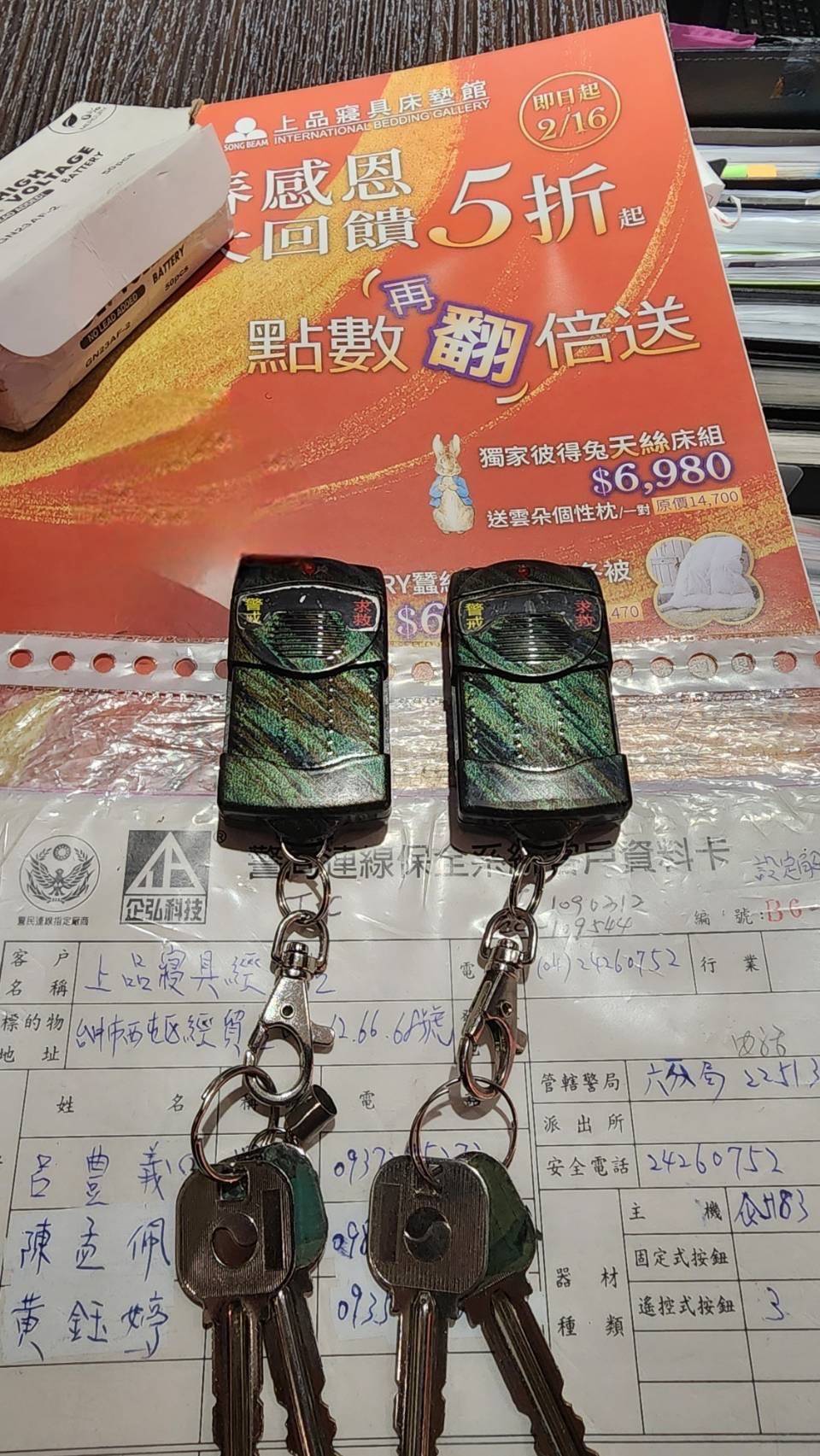 上品寢具經貿店 保全系統/監視系統 維護保養