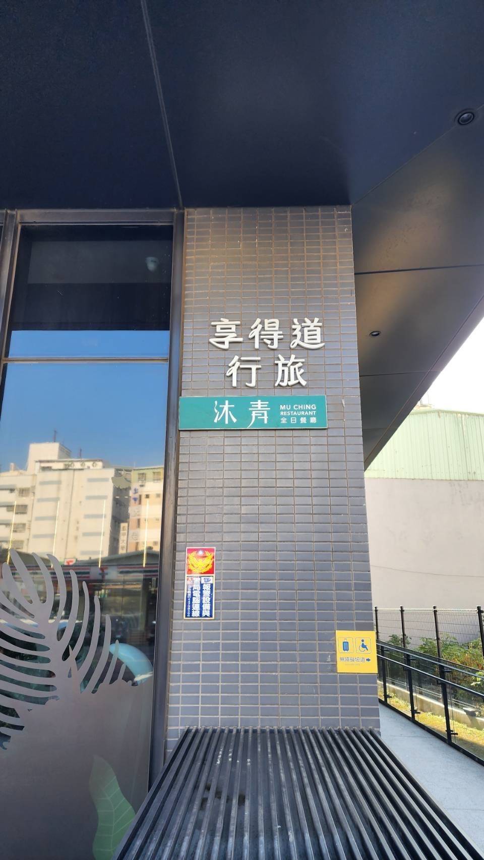 享得道HOTEL 警局連線報警系統 安裝開通