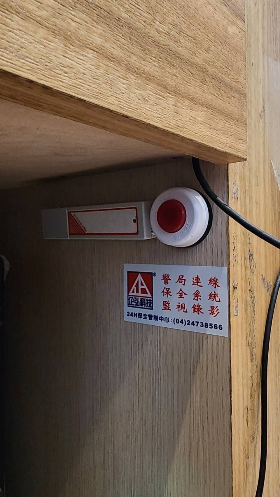 享得道HOTEL 警局連線報警系統 安裝開通