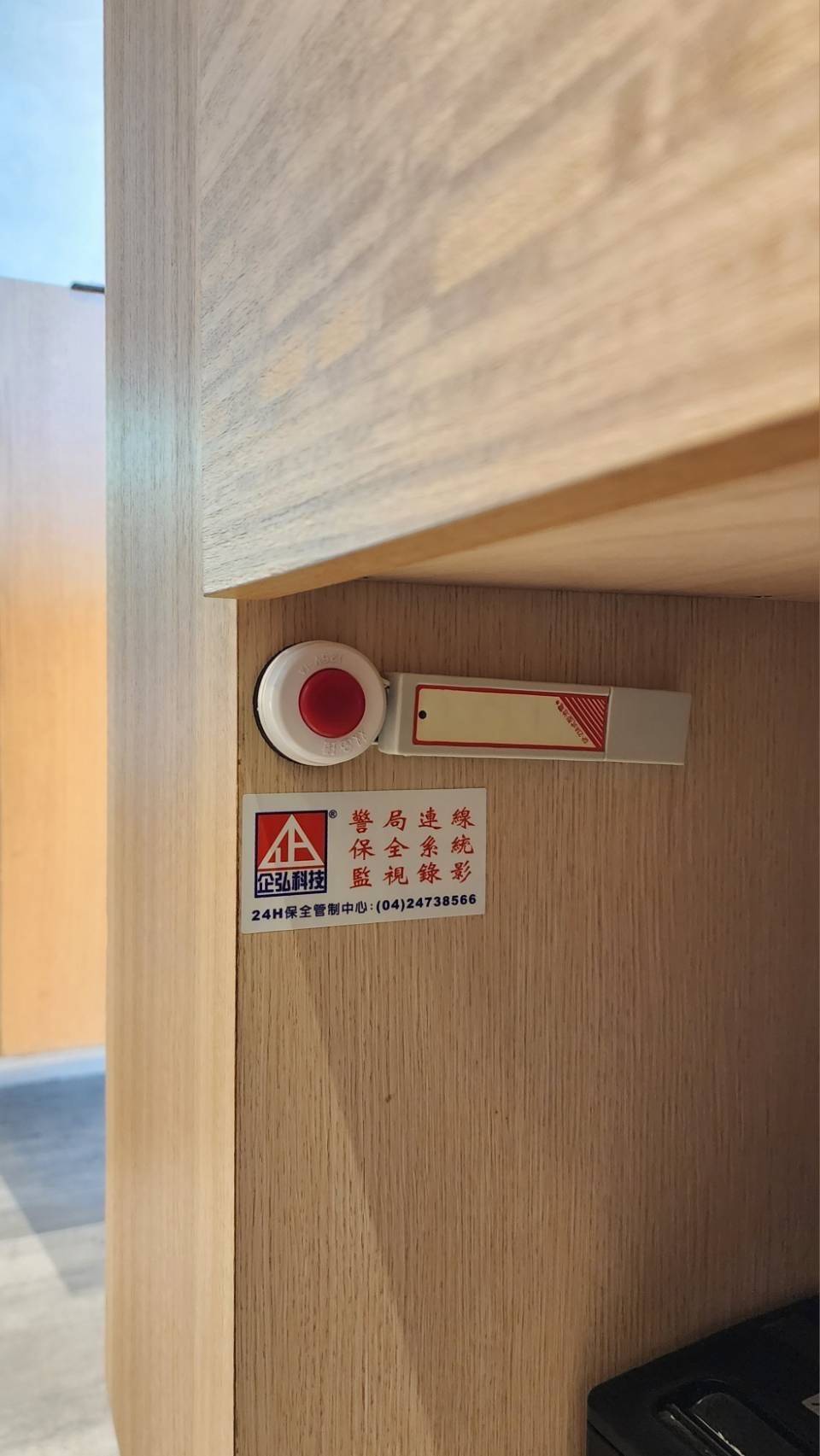 享得道HOTEL 警局連線報警系統 安裝開通