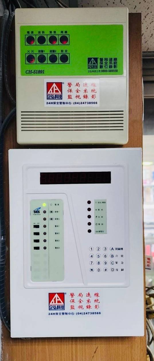 北基江翠加油站  警民連線報警系統 安裝開通