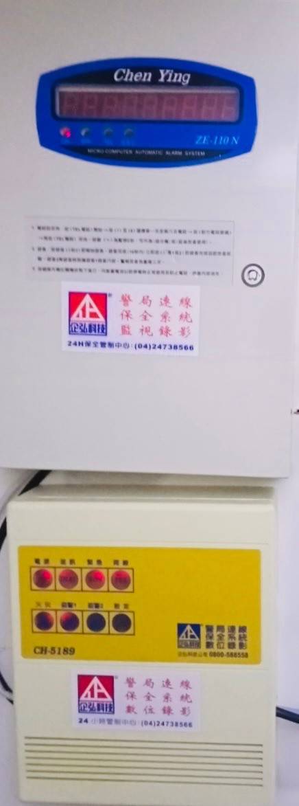 博士中醫診所 警局連線報警系統 保養