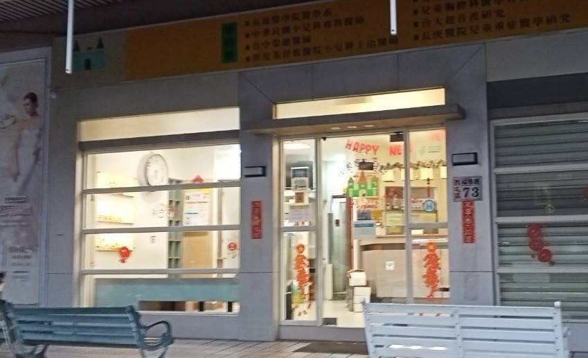 理想小兒科診所 監視錄影系統 全面更新工程