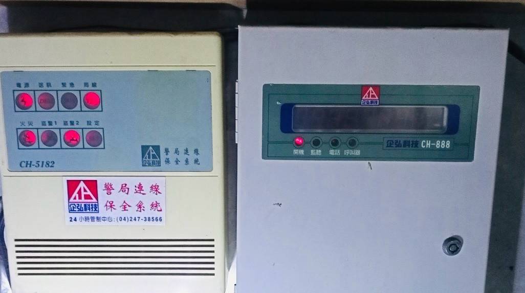 華泰牙醫診所 警民連線報警系統 檢測