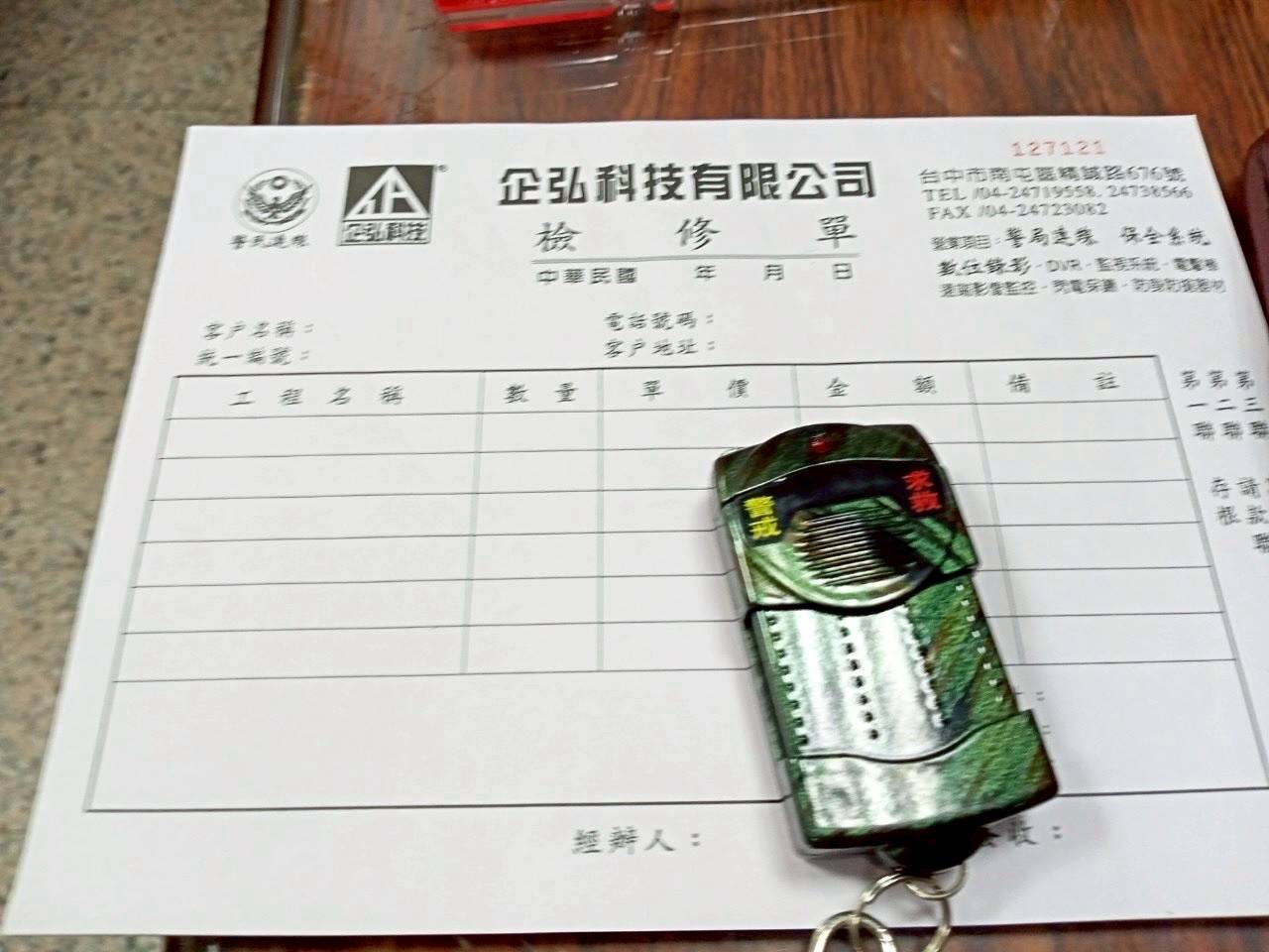 德光中醫診所 保全和監視系統 維護保養