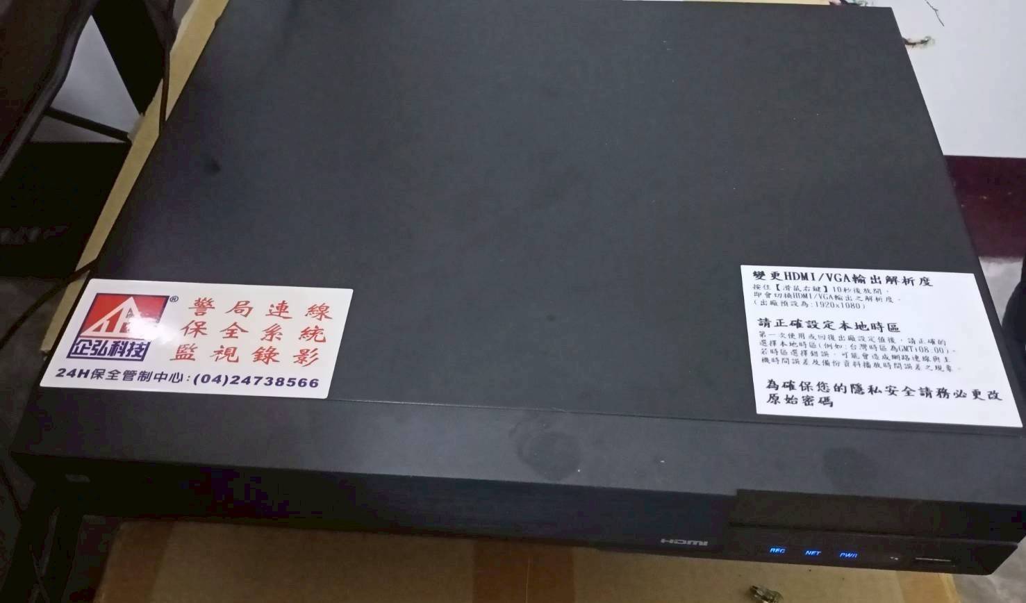 台中施公館 警民連線、監視錄影安裝