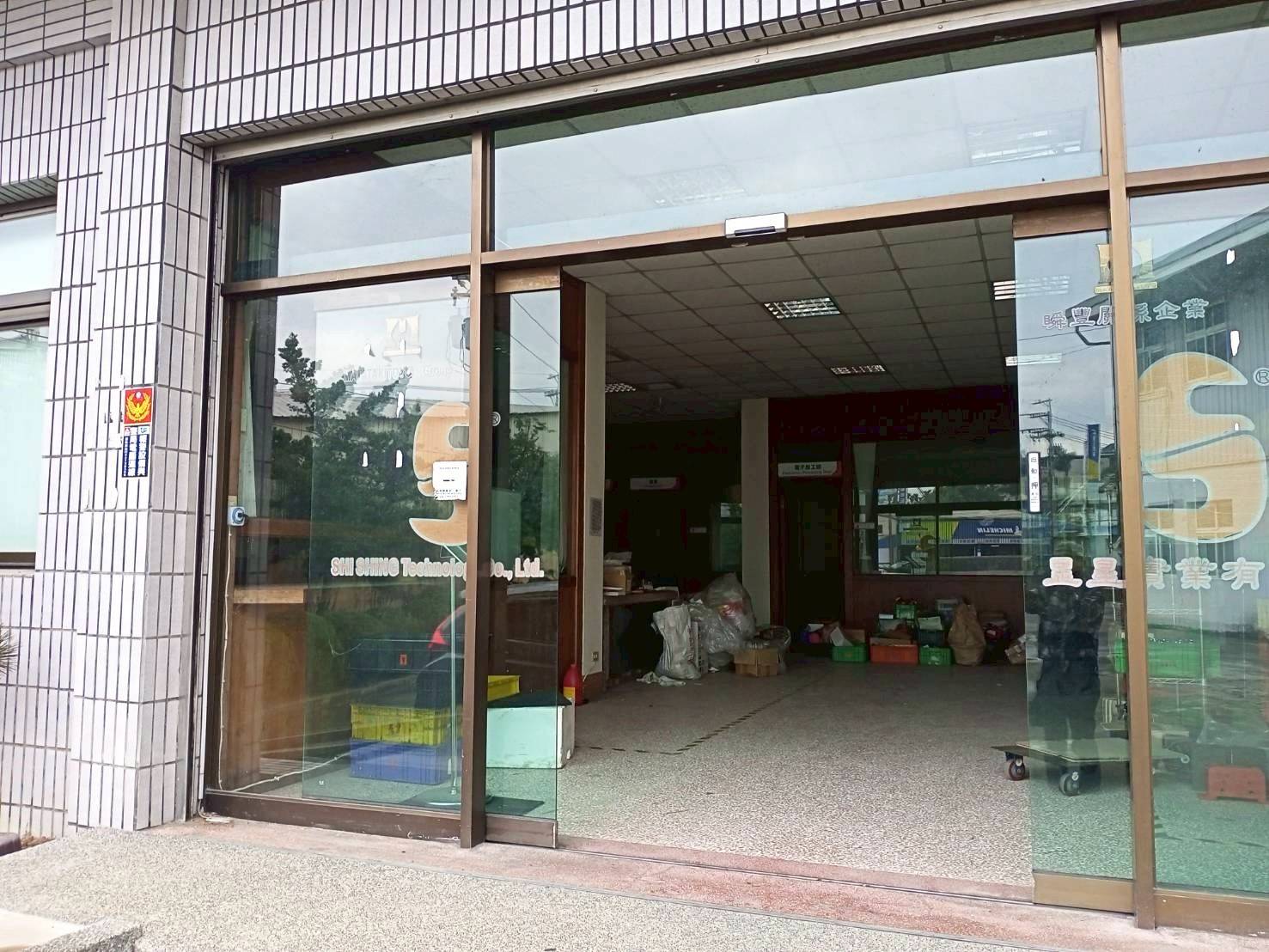 昰星公司 保全系統 維護保養