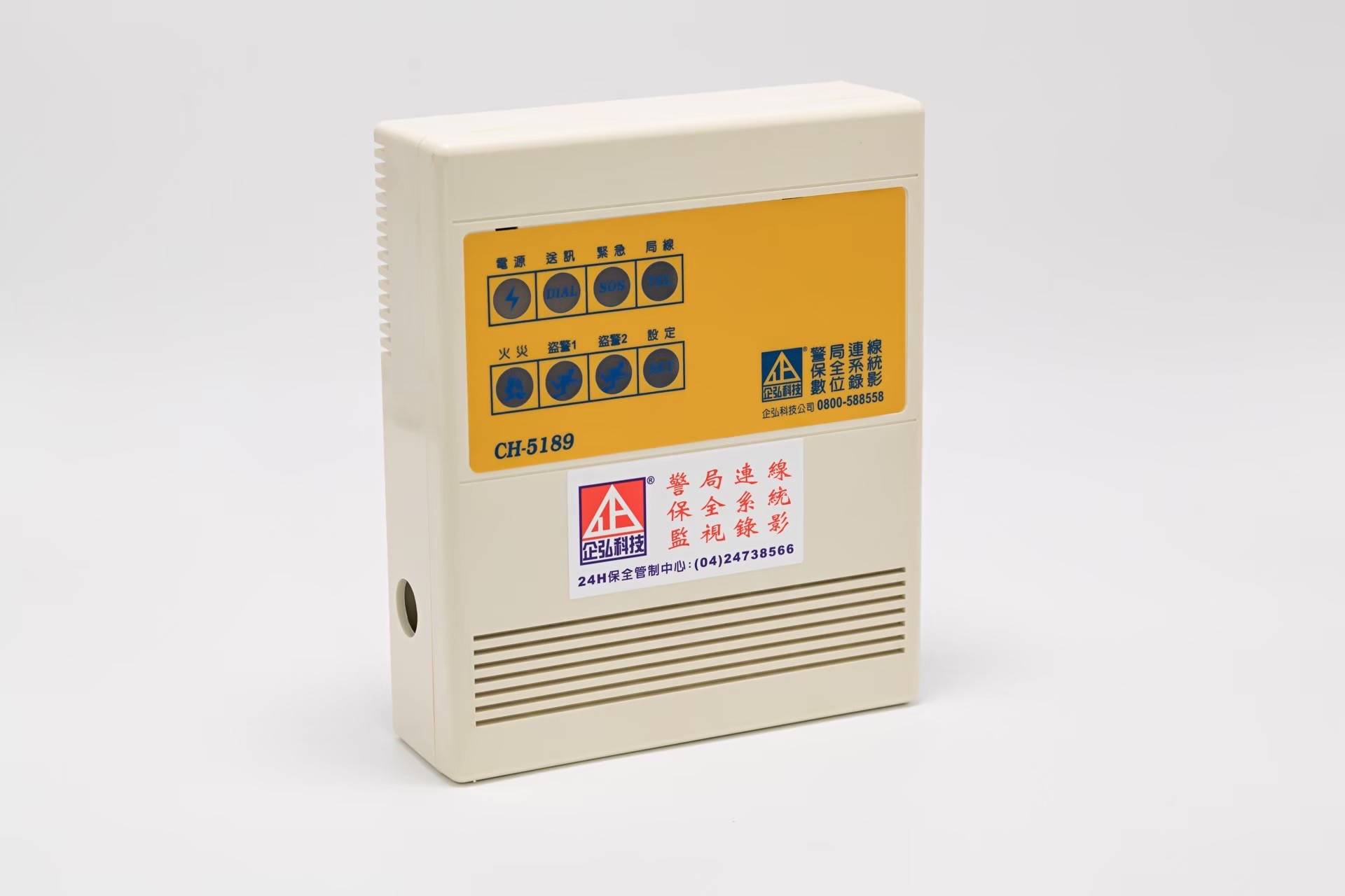 台中市電器公會 保全系統/監視錄影系統保養