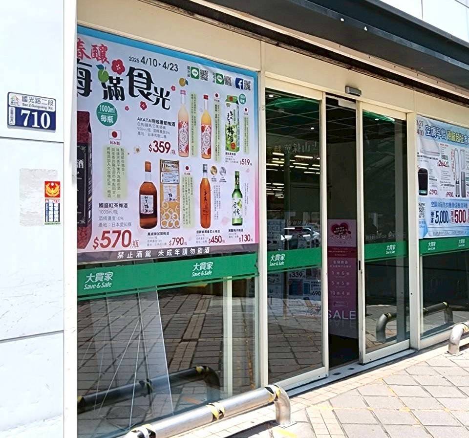 大買家 警局連線報警系統 維護保養