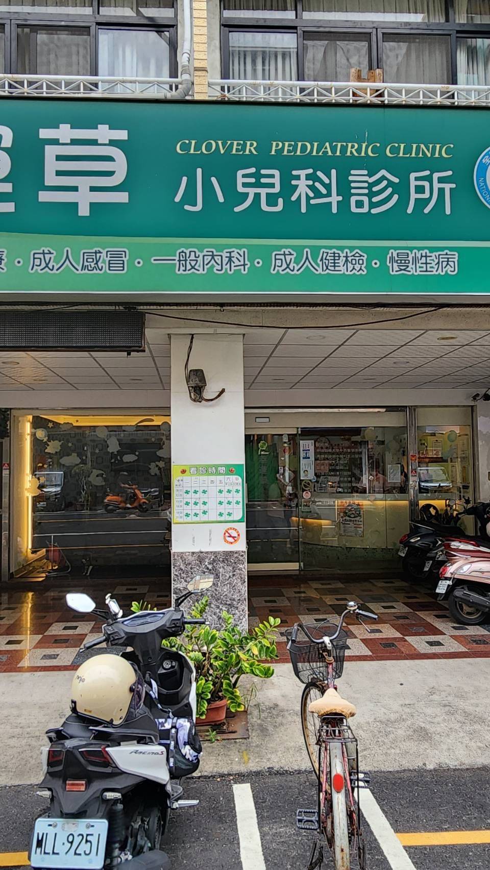 幸運草診所 警民連線報警系統 檢測