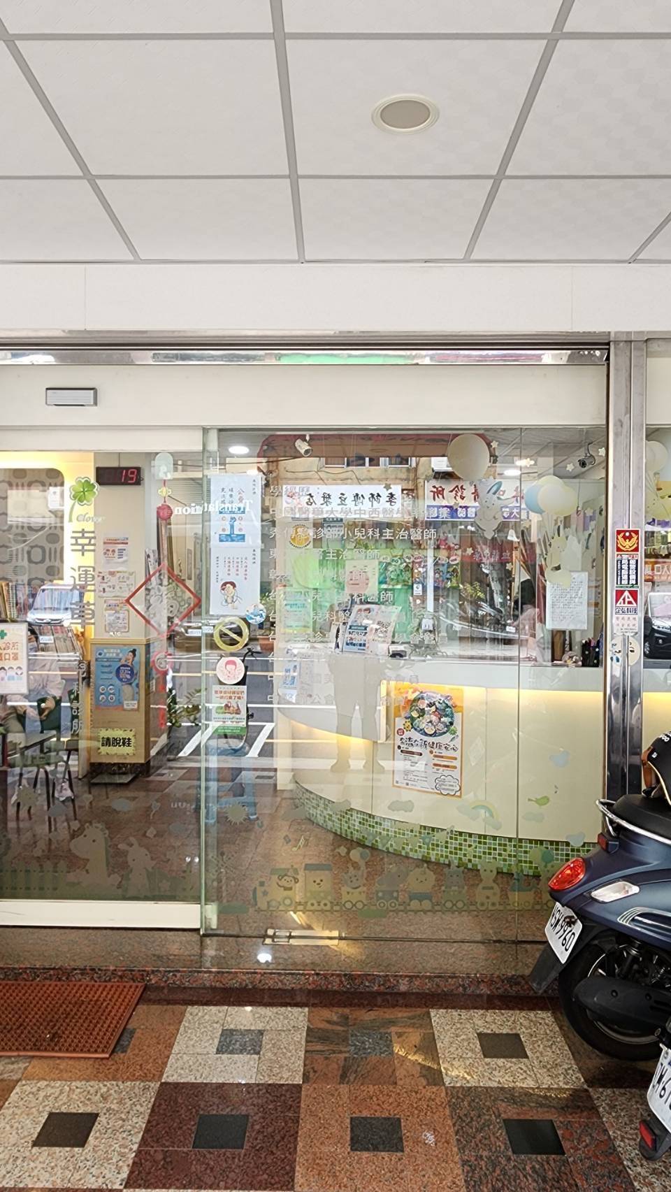 幸運草診所 警民連線報警系統 檢測