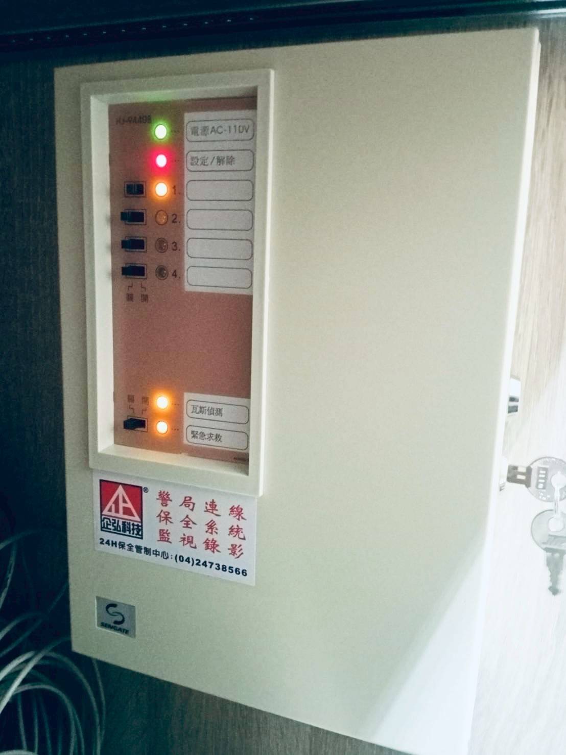 鐵路警察局新烏日分駐所 警鈴系統安裝