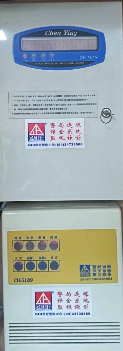 南投醫院警民連線系統 保養