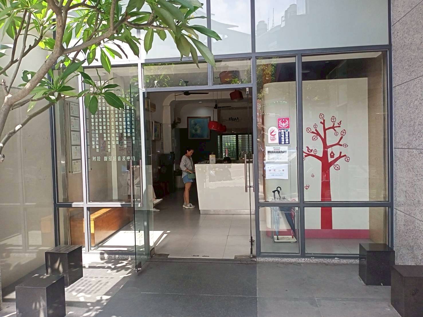 安麗小兒科診所 保全系統/警民連線/監視錄影系統 保養