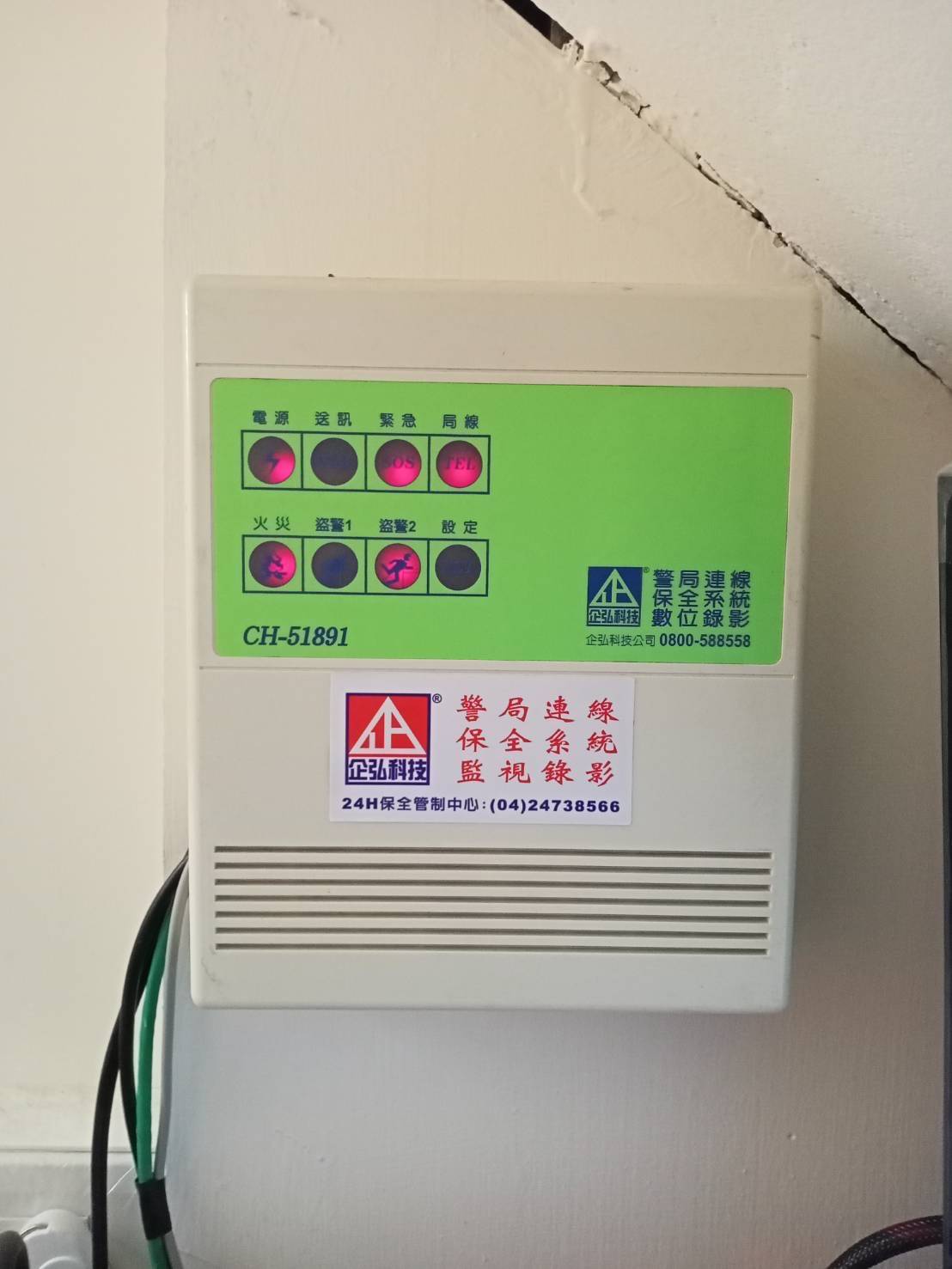 LN精品皮件潭子店 防盜保全系統/監視錄影系統 保養