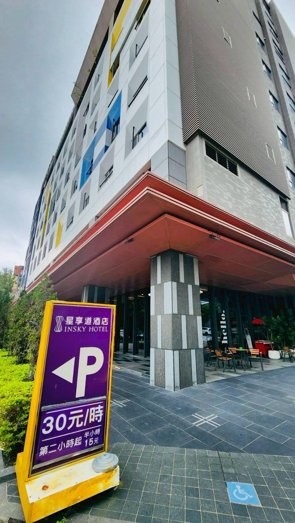 星享道酒店 警局連線系統 保養檢測