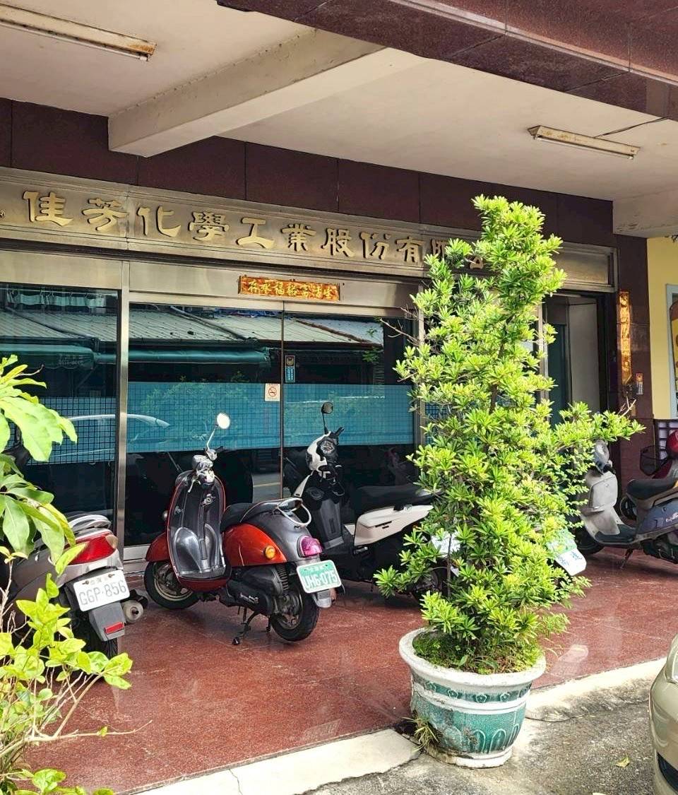 佳芳化學公司 警局連線報警系統 維護保養