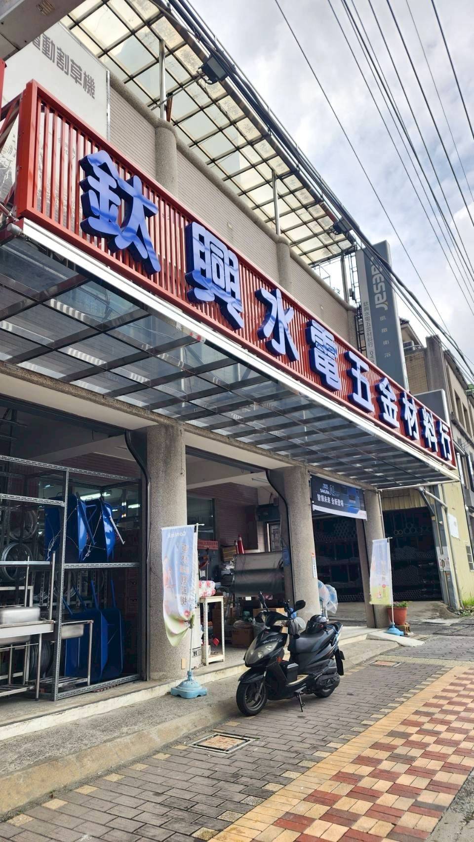 鈦興水電 保全警民連線監視錄影系統 三合一保養測試