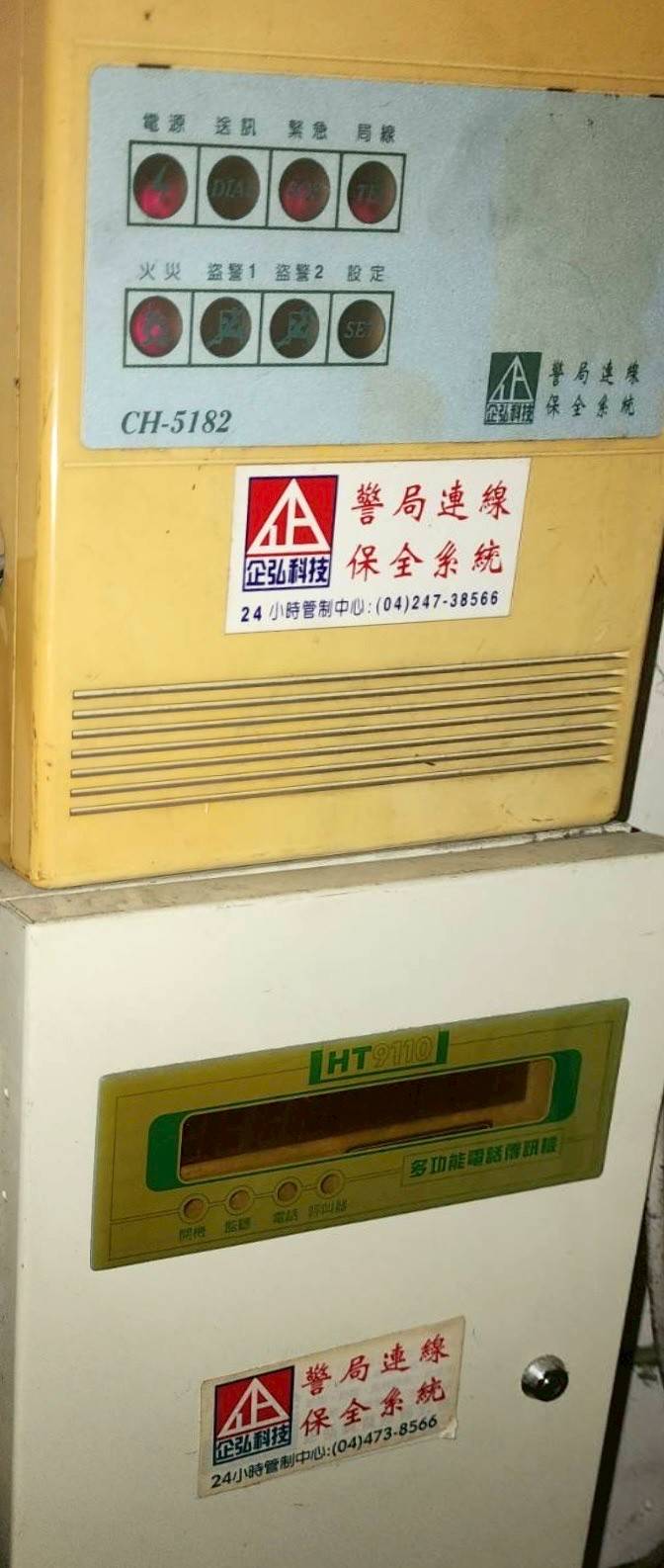 吉祥耳鼻喉科診所 警局連線系統 檢測保養