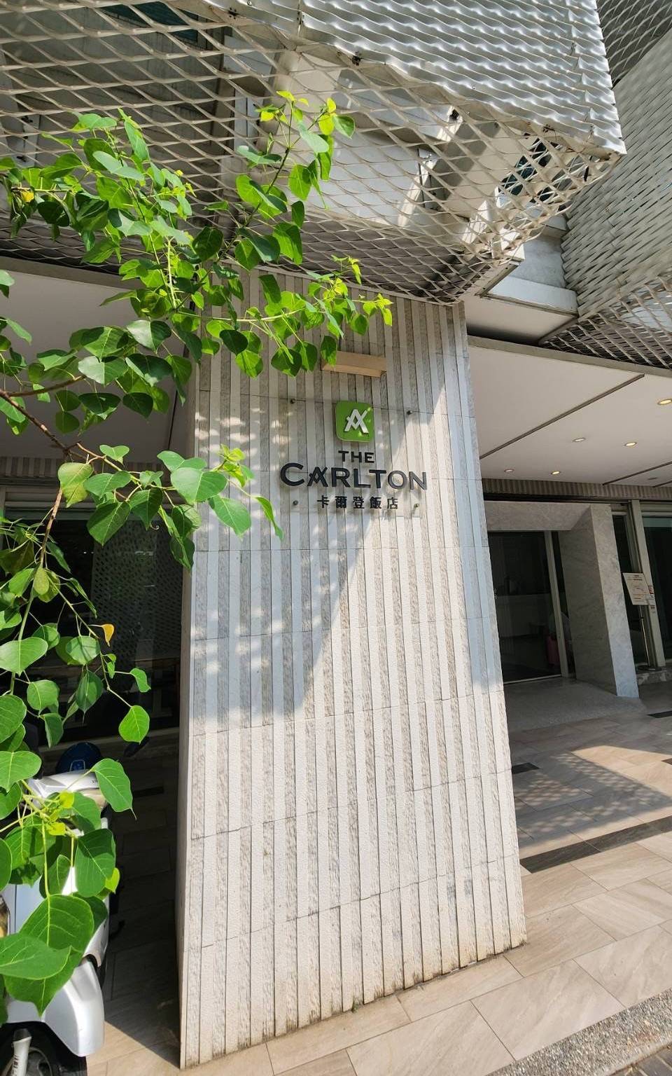 卡爾登飯店 警局連線系統 保養