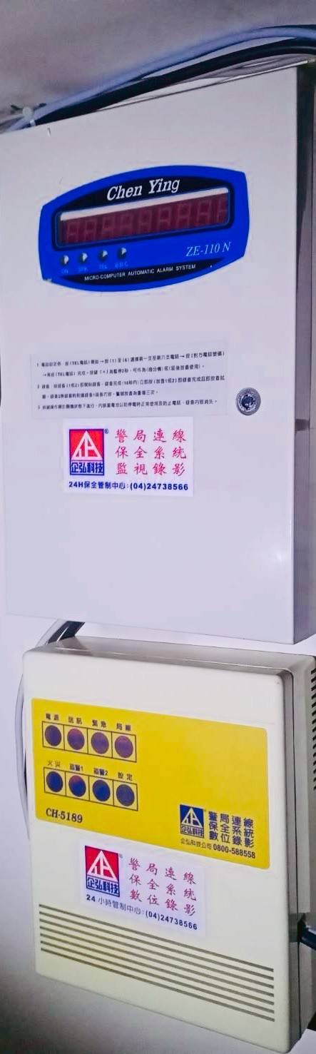 博士中醫診所 警民連線系統 維護保養