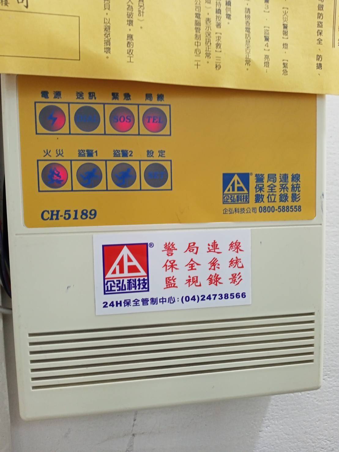 全國加油站金馬站 裝設警民連線系統