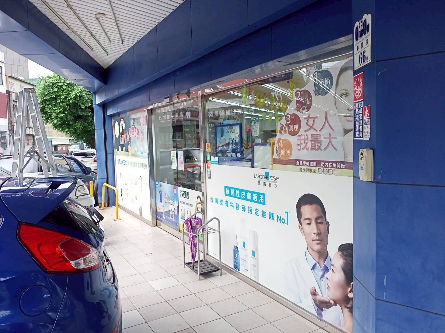 萬泓藥妝東興店 警民連線系統服務