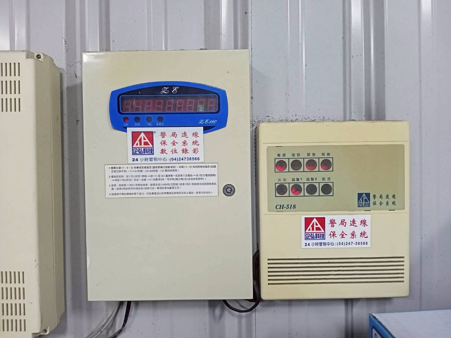 萬泓藥妝東興店 警民連線系統服務