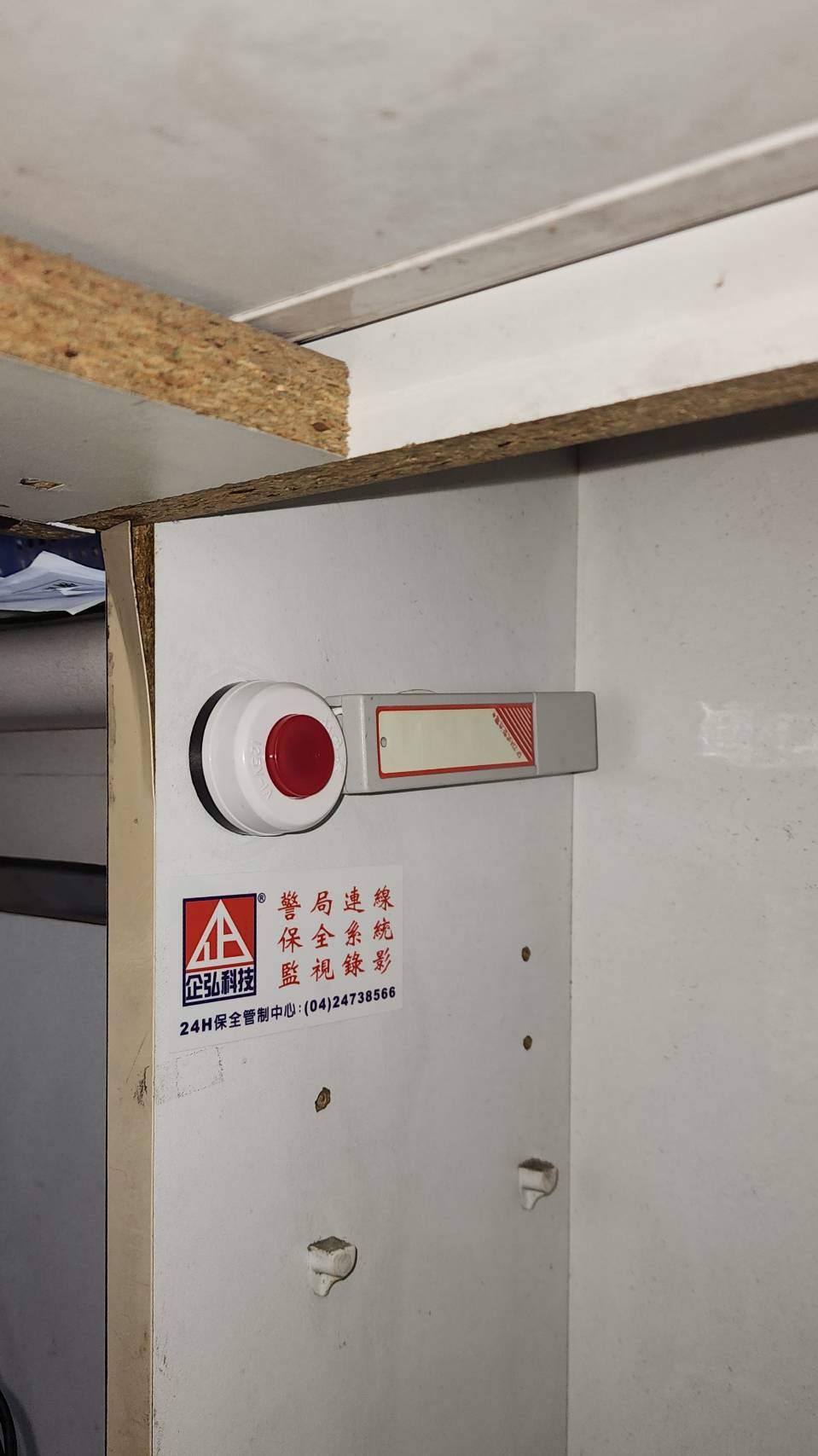 天主教福安醫院 安裝警民連線報警系統 天主教福安醫院 安裝警民連線報警系統