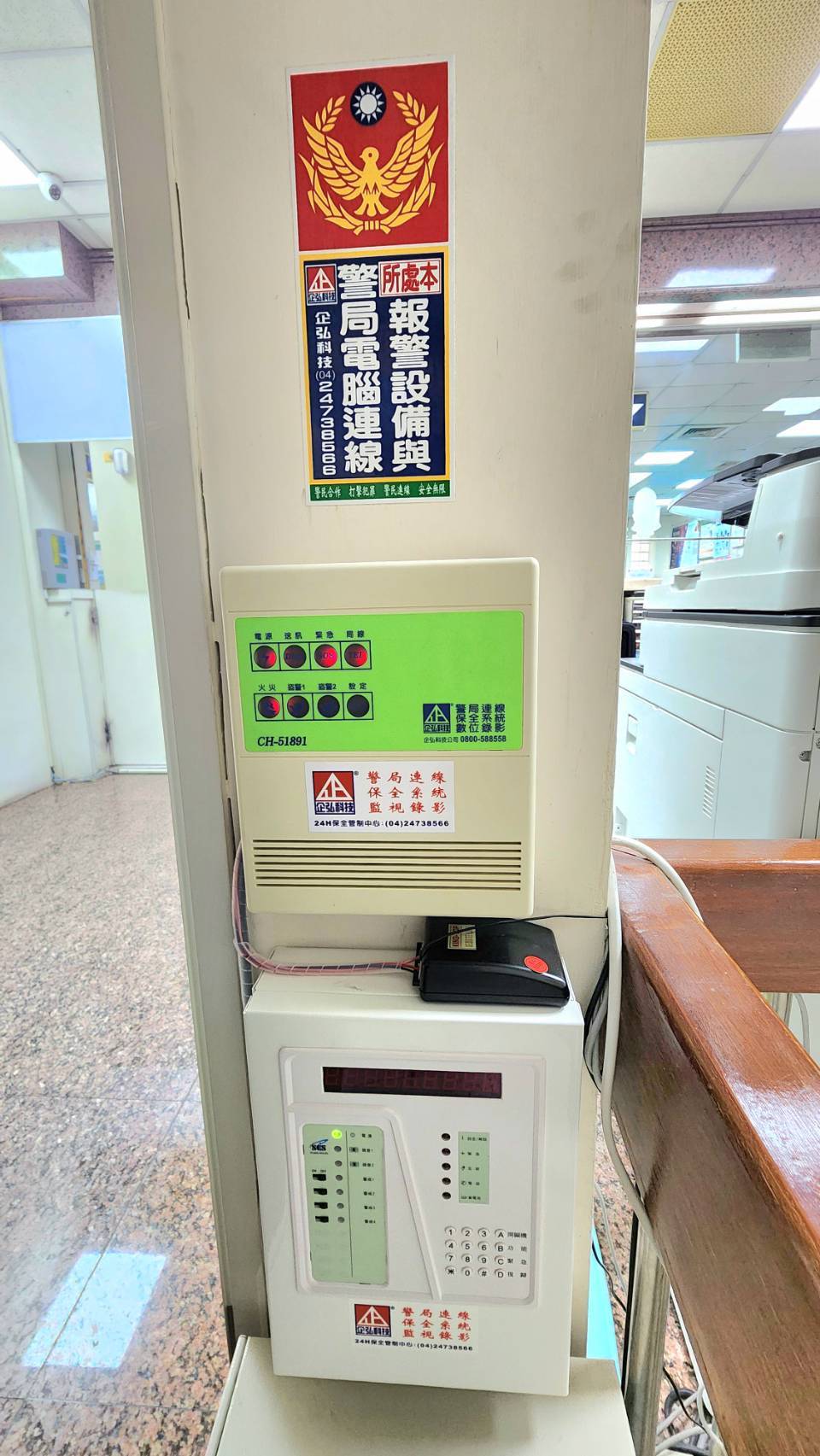 天主教福安醫院 安裝警民連線報警系統 天主教福安醫院 安裝警民連線報警系統