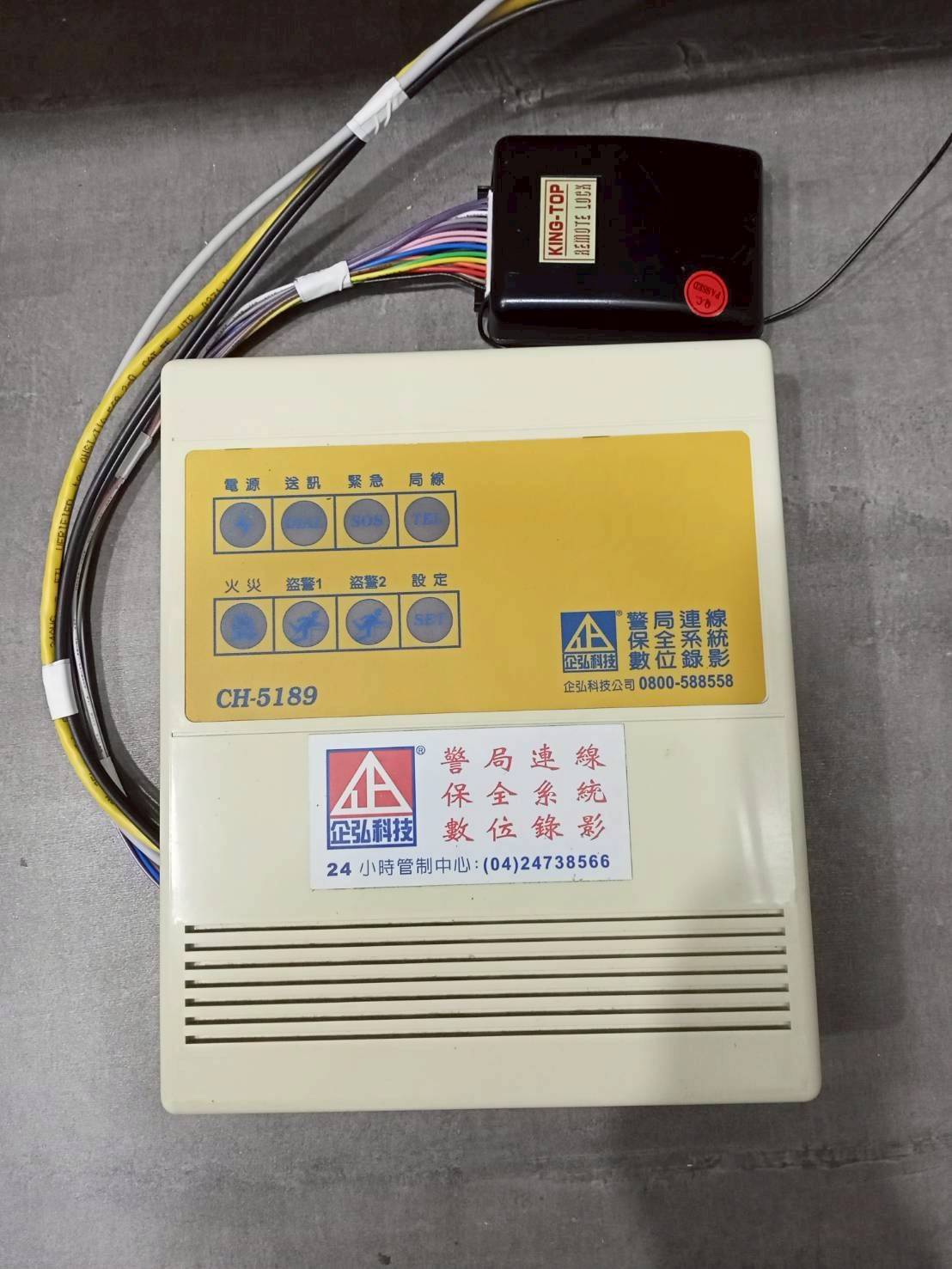 金泰吉當舖 安裝企弘連線保全系統 金泰吉當舖 安裝企弘連線保全系統