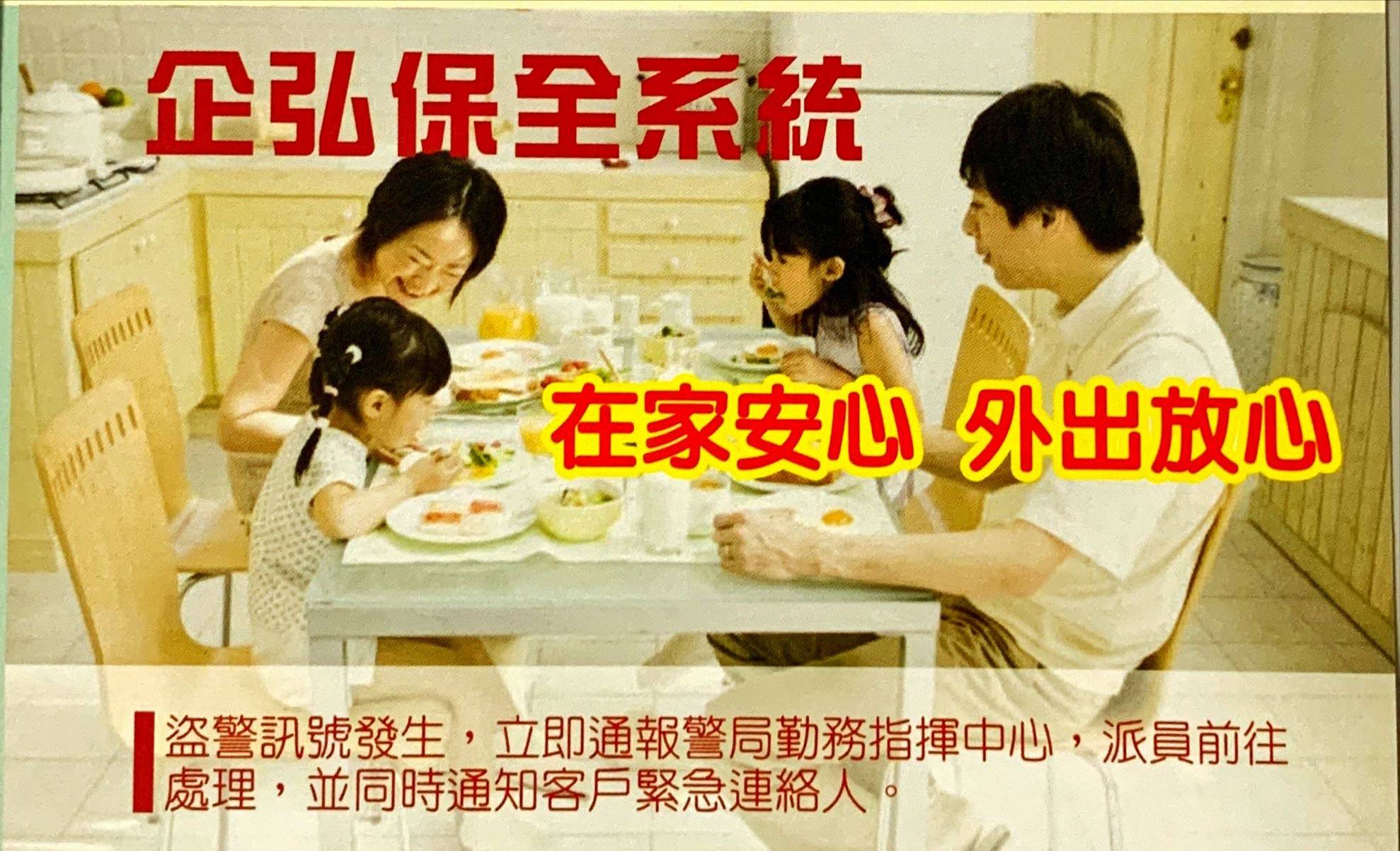 金泰吉當舖 安裝企弘連線保全系統 金泰吉當舖 安裝企弘連線保全系統