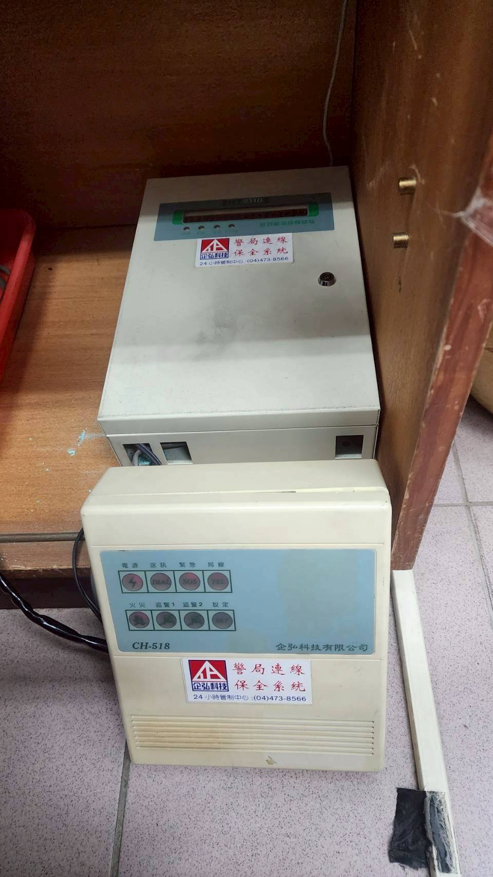 幼任幼兒園 警局連線報警系統服務 幼任幼兒園 警局連線報警系統服務