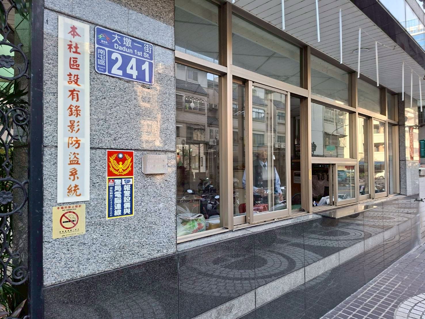 現代經典大樓 警民連線系統服務 現代經典大樓 警民連線系統服務