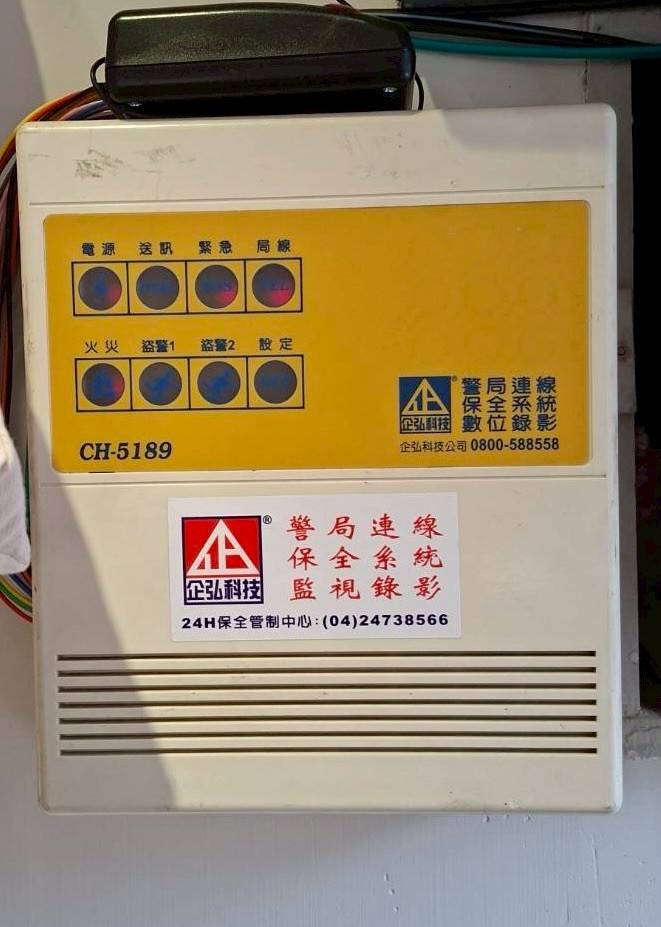 日和器物 保全和監視系統 定期保養 日和器物 保全和監視系統 定期保養